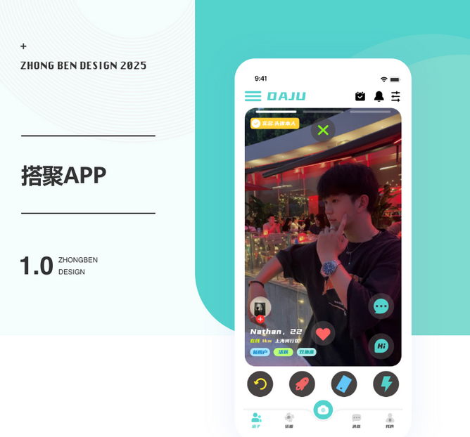 同城搭子APP開發：全流程注意事項